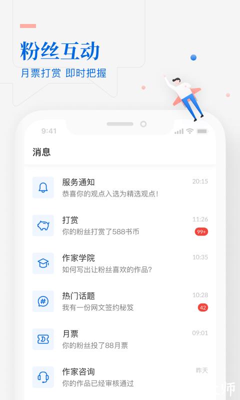 作家助手手机版 v3.61.0.1427 官方安卓版 2
