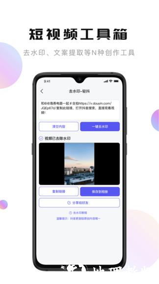 轻抖提词器免费版 v3.0.0.10 安卓版 3