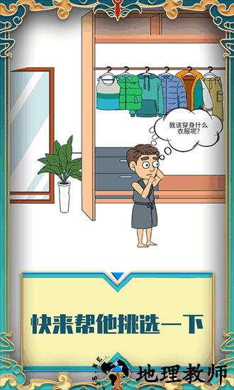 帮她相亲2免费版 v2.0.4 安卓版 2