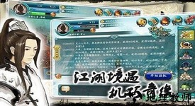 闲话江湖手游 v2.16 安卓版 1