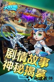 宝石大联盟九游版 v20.428.163 安卓版 0