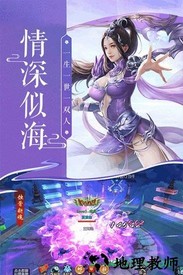 蜀山神话单机版 v3.0.0 安卓版 2