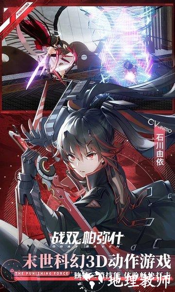 战双帕弥什官服 v2.9.0.1698122895 安卓最新版本 4