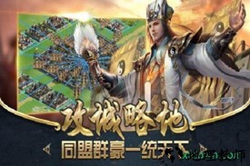 雄霸乱世手游 v2.0.0 安卓版 1