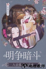 凤凰心计最新正版 v5.0 安卓版 1