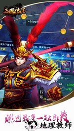 三国传说bt版 v1.5.7 安卓版 2