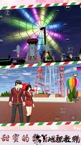 樱花初中模拟器手游 v1.0.3 安卓版 2