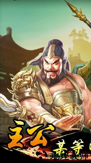 蜀将战记果盘版 v1.0 安卓版 2