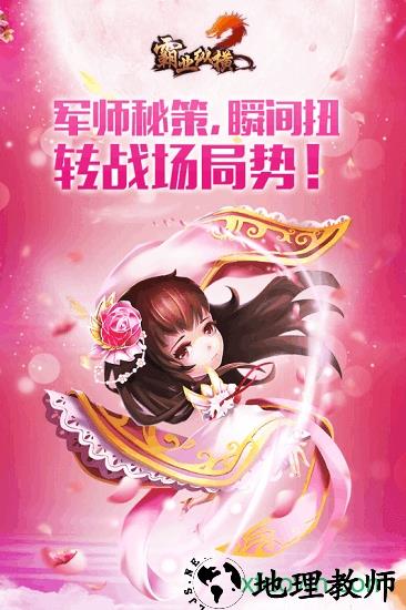 霸业纵横 v1.0.2 安卓版 1