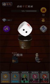 十亿小目标游戏 v1.0 安卓版 0