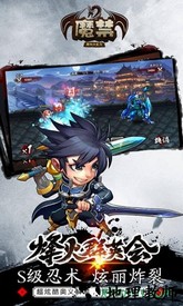 魔禁正版 v1.5.54 安卓版 2