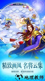 三国杀名将传oppo版本 v2.2.2 安卓版 1