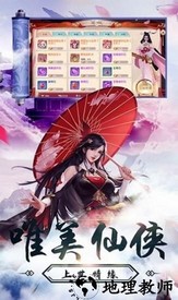 凡人御剑传官方版 v2.0.0.5 安卓版 1