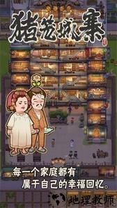 猪笼城寨手游 v1.0.5 安卓版 2