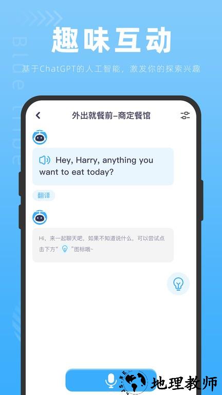 蓝色部落官方版 v1.0.6 安卓版 0
