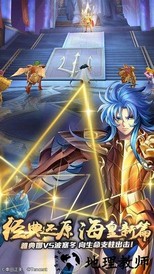 圣斗士星矢重生华为特制版 v3.9.0 安卓版 1