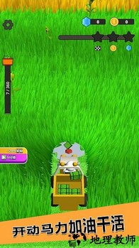 爸爸的农家院手机版 v1.0.4 安卓版 3