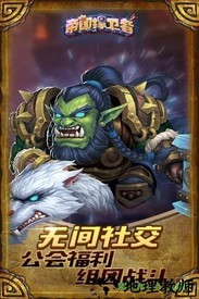 帝国捍卫者国际版 v1.1 安卓版 1