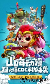 山海宝贝手游 v1.0.1 安卓版 3