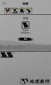 影子修真奇遇记手机版 v1.0 安卓版 1