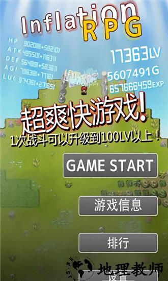 通胀勇者最新版 v1.7.1 安卓版 1