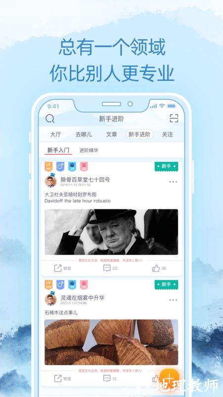 灰灰雪茄app v3.4.5 安卓版 2