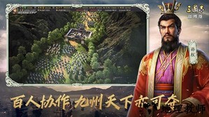 三国志战略版内测服 v1.0.0 安卓版 0