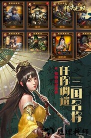 指尖无双百度手游 v2.3.3 安卓版 2