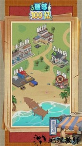 赚够100亿手游 v1.0.0 安卓版 0