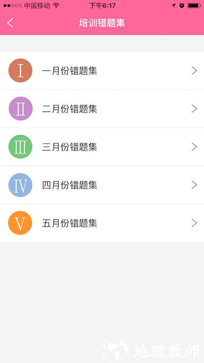 护理助手app v6.1.0 安卓官方版 2