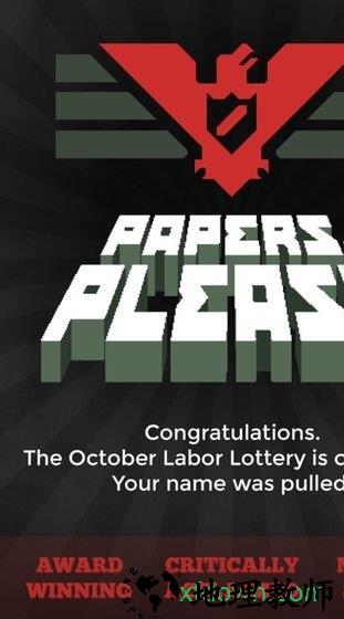 请出示证件手游(Papers, Please!) v1.52 安卓版 3