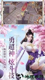 剑歌bt版 v101 安卓版 1