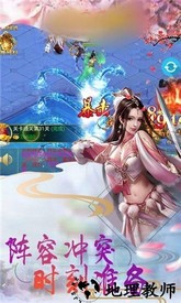 三界剑灵手游 v1.0 安卓版 2
