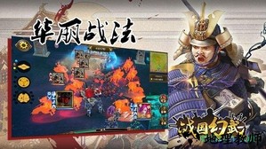 战国幻武游戏 v1.3.5.2 安卓版 2