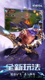 无双剑魂手游 v1.1 安卓版 1