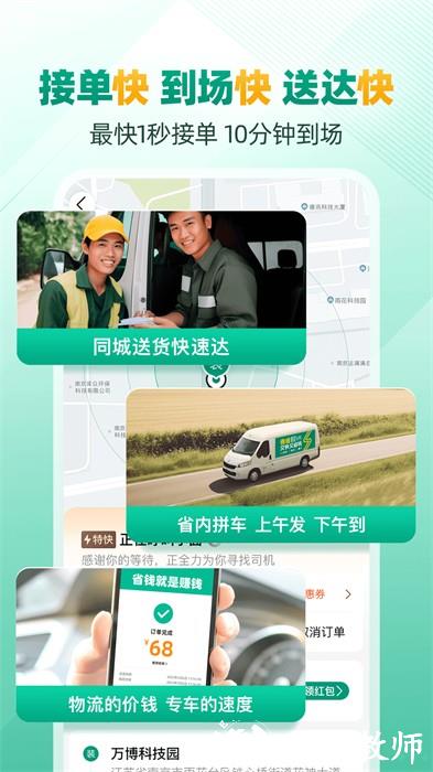 省省回头车最新版本 v8.15.2 安卓官方版 1