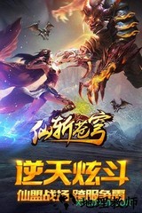 仙斩苍穹 v2.0.4 安卓版 2