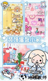 托卡小家生活游戏 v1.9 安卓版 3