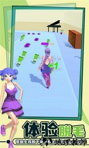 老板脱个毛手游 v3.6.23 安卓版 1