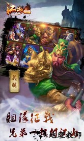 江山荣耀 v1.007 安卓版 2