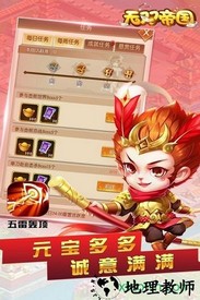 无双帝国九游版 v3.0 安卓版 1