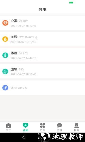 云米守护 v2.4.7 安卓版 0