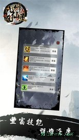九州凡仙录 v1.0.2 安卓版 1