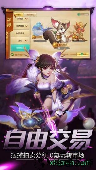 莽荒天下新春版 v2.9.0 安卓版 2