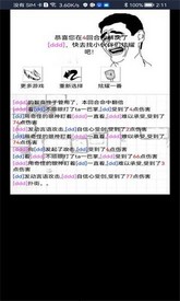 名字大作战游戏 v1.0 安卓版 1