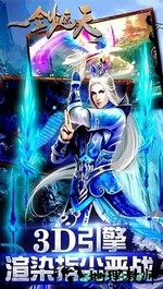 一剑遮天红包版 v1.0.2 安卓版 3