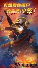 横扫僵尸中文版 v1.30 安卓手机版 3