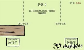 敲钉子节奏游戏 v1.1.0 安卓版 3