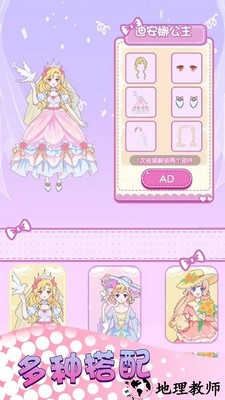 少女时尚秀手机版 v1.0.1 安卓版 3