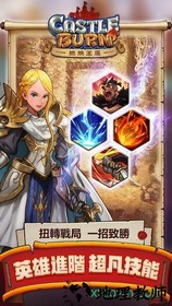 燃烧王座国际服 v1.0.4安卓版 3